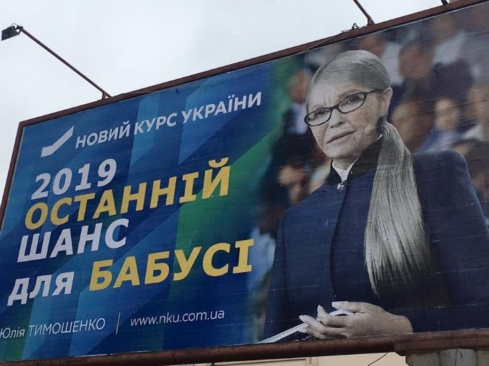 Wahlk(r)ampf auf Ukrainisch: „Letzte Chance für eine Oma“ Timoschenko-Anti-Werbung