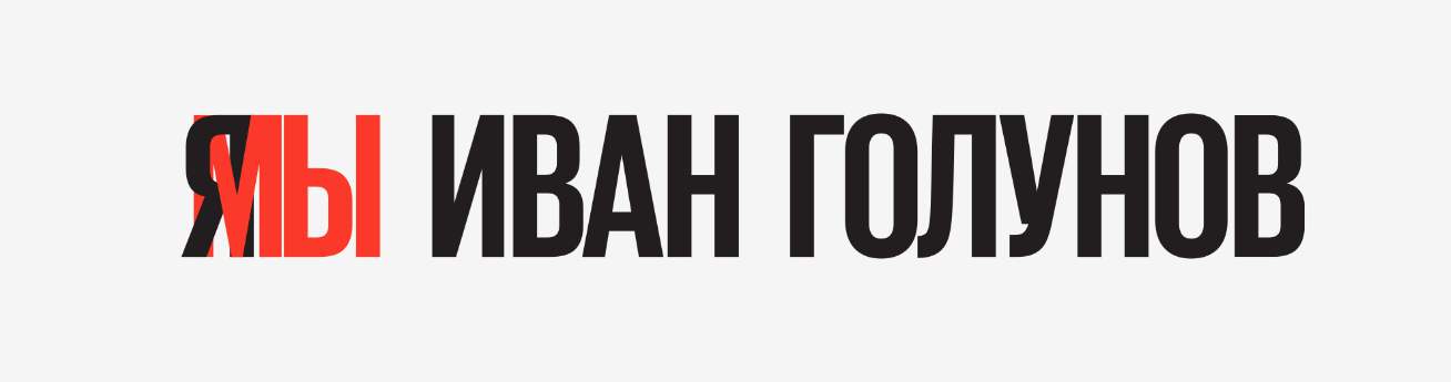 Ivan Golunov ist wieder frei