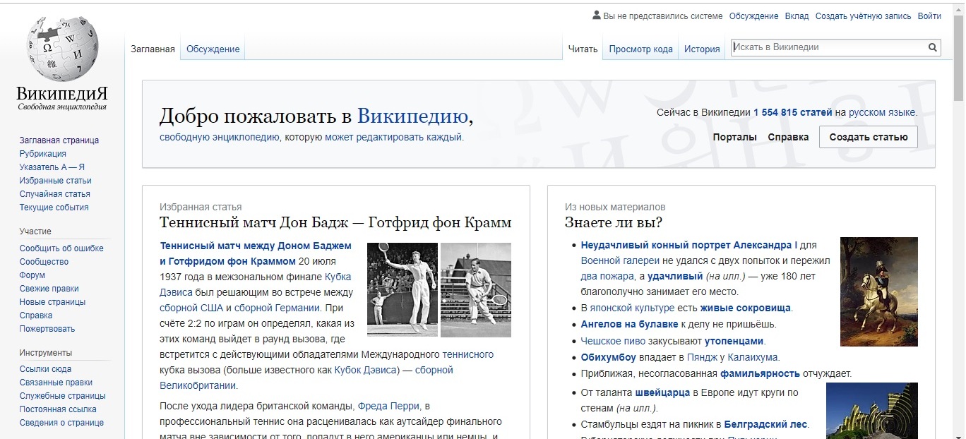 Russland soll eigenes Wikipedia bekommen
