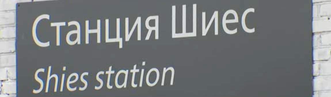 Umweltproteste: Kundgebungen in diversen Städten Russlands aus Solidarität mit Shies