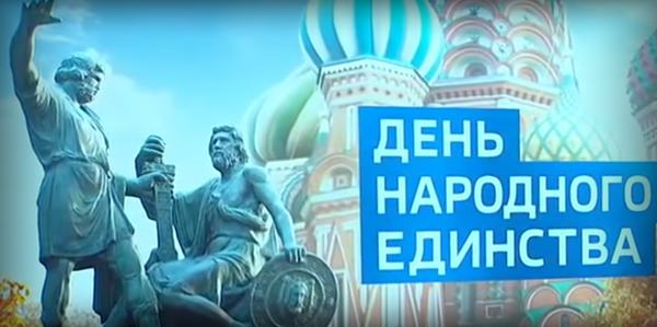 4. November – Russlands „Tag der Volkseinheit“  – Medwedew philosophiert