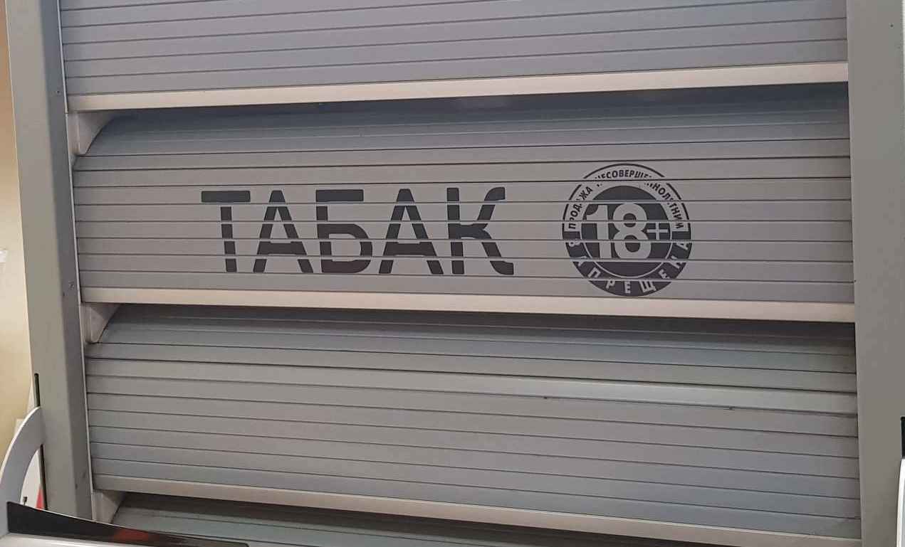 Rauchen gefährdet die Gesundheit: 30 Prozent der Russen lässt das kalt