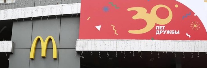 McDonald‘s in Moskau sagt Geburtstags-Angebot wegen Coronavirus ab McDonald‘s in Moskau sagt Geburtstags-Angebot wegen Coronavirus ab