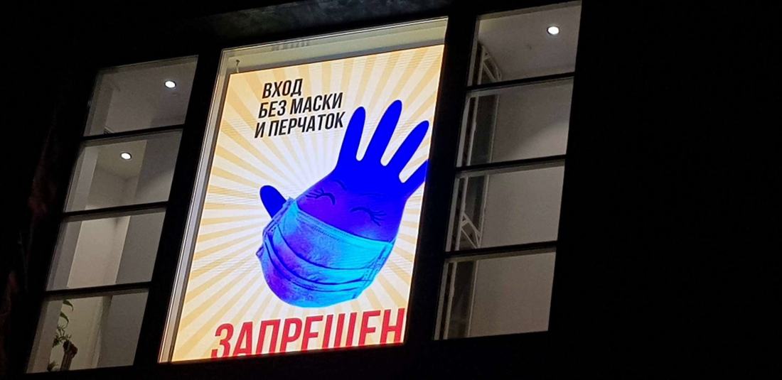 „Durchhalten“: Moskau zu Coronazeiten „Durchhalten“: Moskau zu Coronazeiten