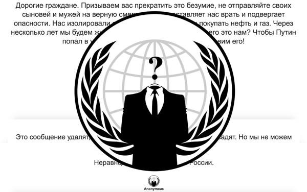 Hackergruppe Anonymous hat mehrere russische Medien gehackt