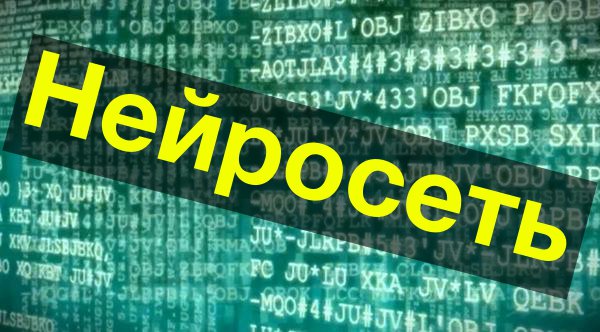 Wort des Jahres in Russland: „Neuronales Netzwerk“ Wort des Jahres in Russland: „Neuronales Netzwerk“