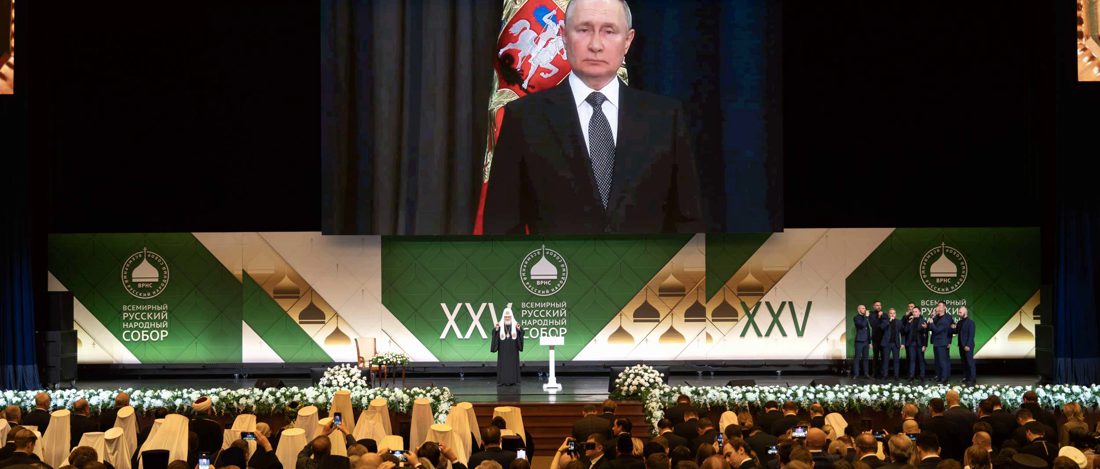 Orden des XXV. Weltrussischen Volksrates „Gegenwart und Zukunft der russischen Welt“