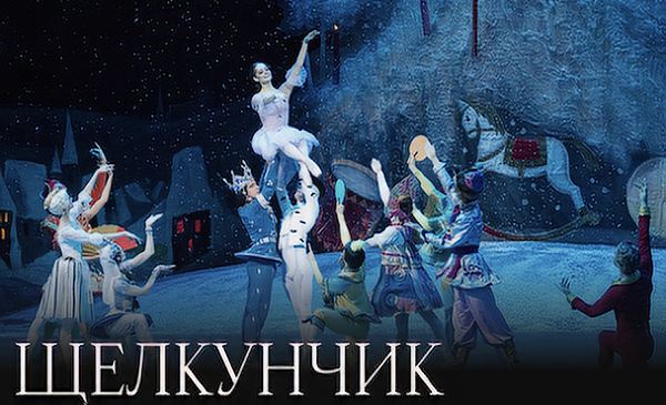Ballett im Bolschoi: „Der Nussknacker“ erneut sehr beliebt Ballett im Bolschoi: „Der Nussknacker“ erneut sehr beliebt